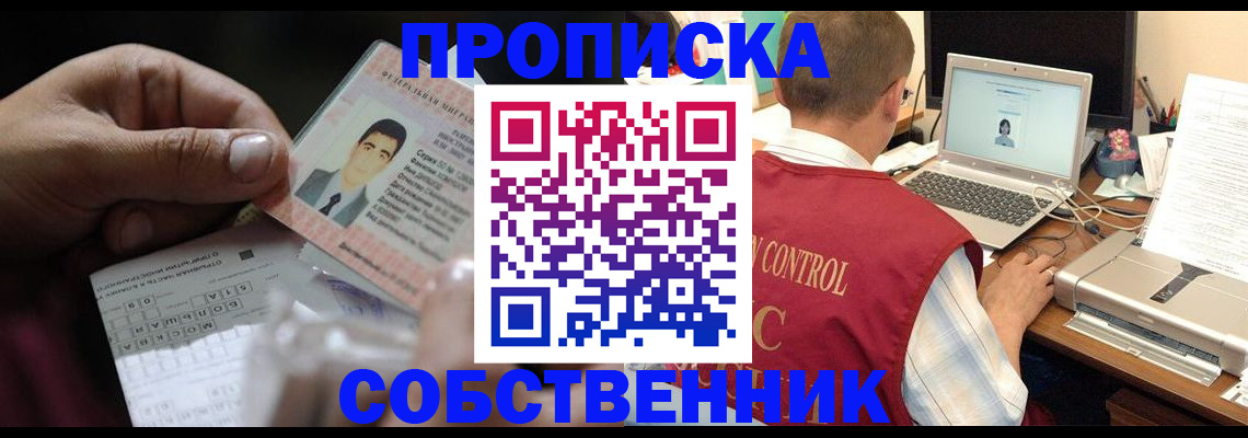 прописка ребенка в Чегеме