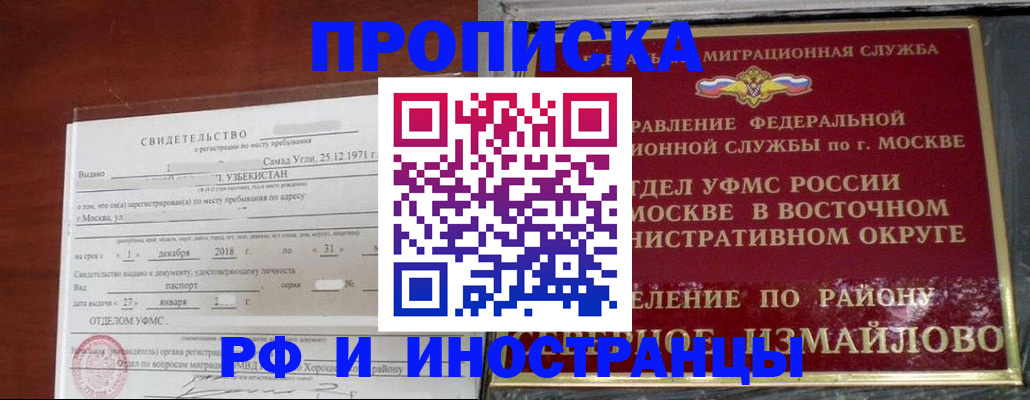 временная регистрация недорого в Чегеме