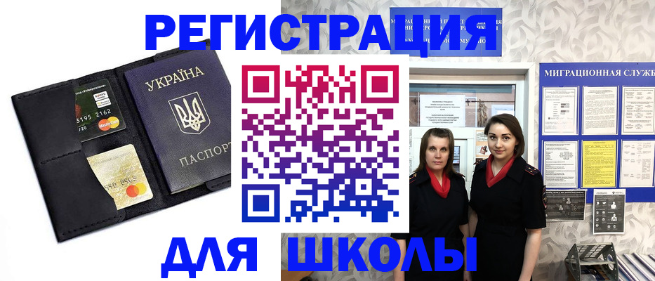 временная регистрация для всех в Чегеме