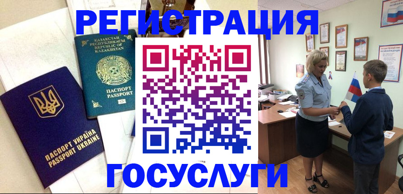 прописка законно в Чегеме