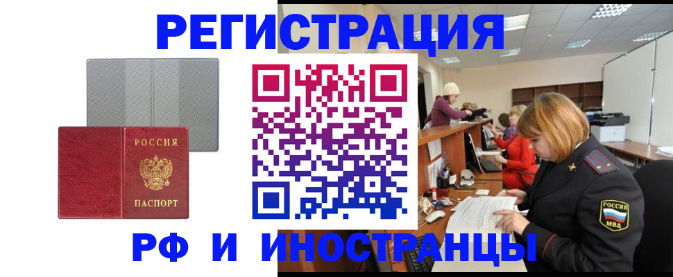 прописка для военкомата в Чегеме
